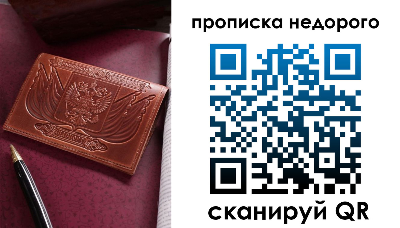 прописка иностранных граждан в Холмске