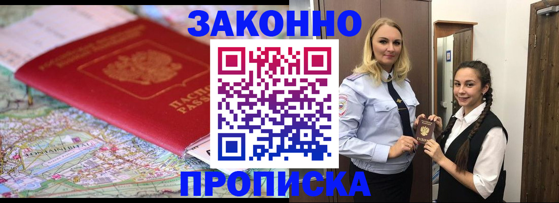 временная регистрация недорого в Холмске