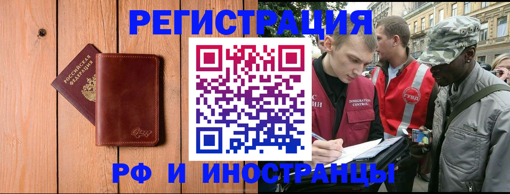 купить прописку в Холмске