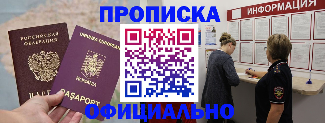 временная регистрация в Холмске