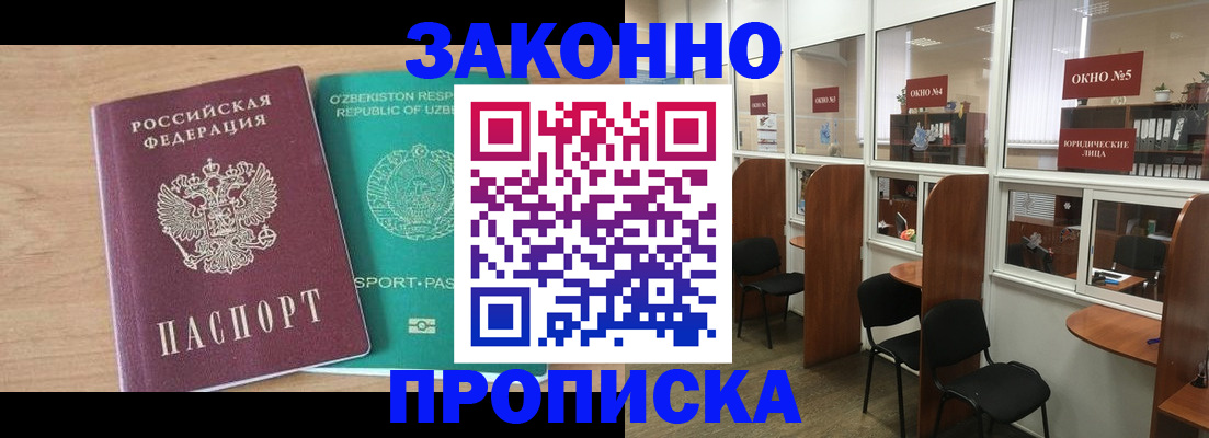 прописка в квартире в Холмске