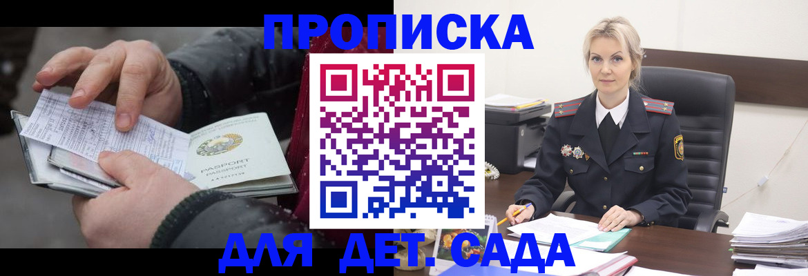 временная регистрация для всех в Холмске