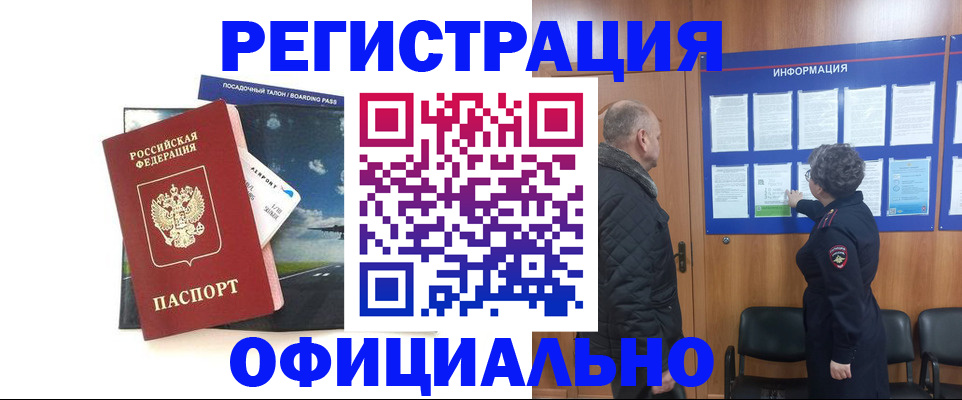 прописка в квартире в Холмске